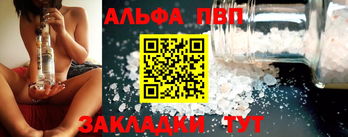 A-PVP VHQ Каспийск