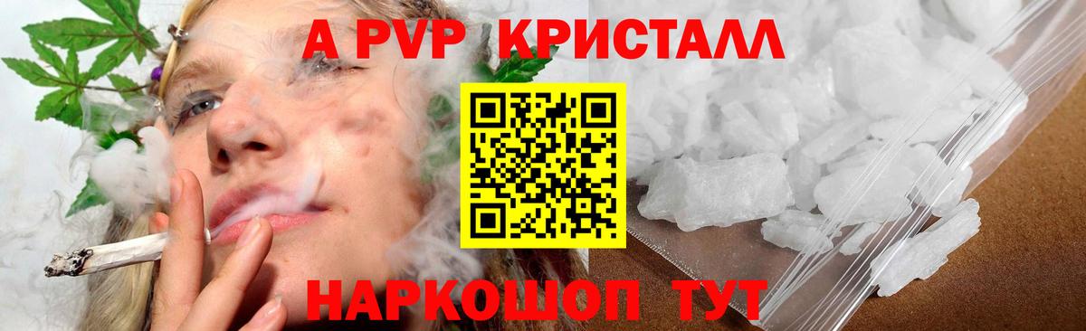 Каспийск  Alpha-PVP VHQ  APVP крисы CK  Альфа ПВП крисы CK  Вход с VPN 