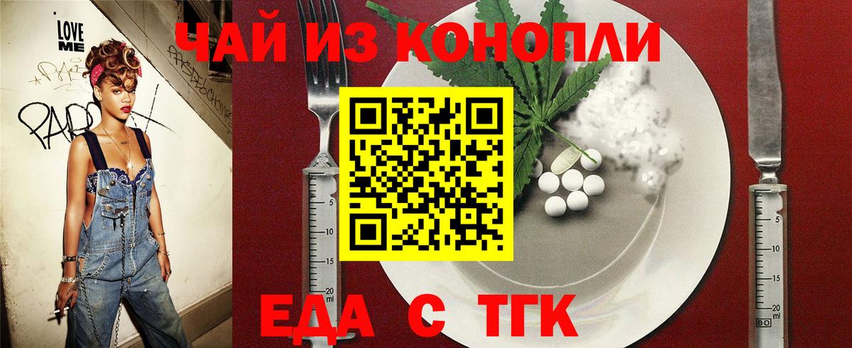 Cannafood конопля Каспийск