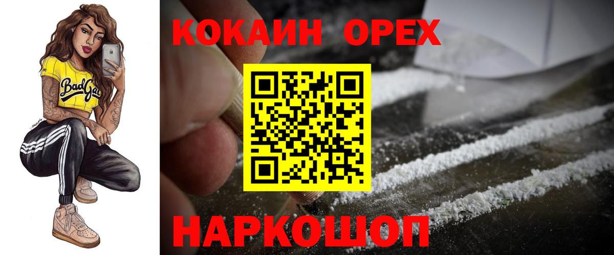 КОКАИН VHQ  Вход с VPN  купить наркотики цена  Кокаин  COCAIN FishScale  Каспийск 