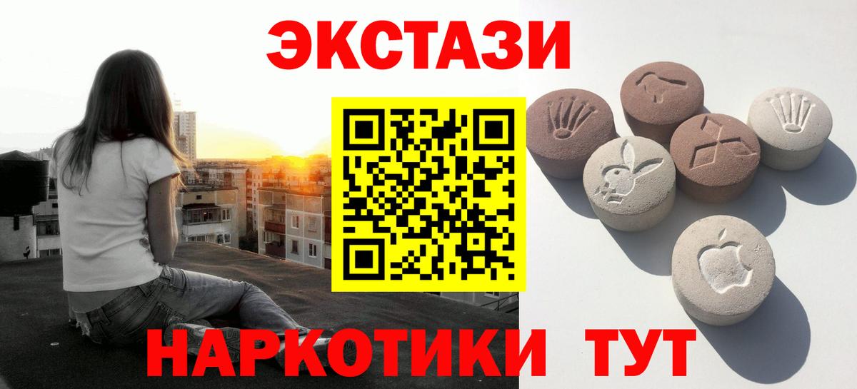 ЭКСТАЗИ ешки  Ecstasy 300 mg  Каспийск  ЭКСТАЗИ  Вход с VPN 