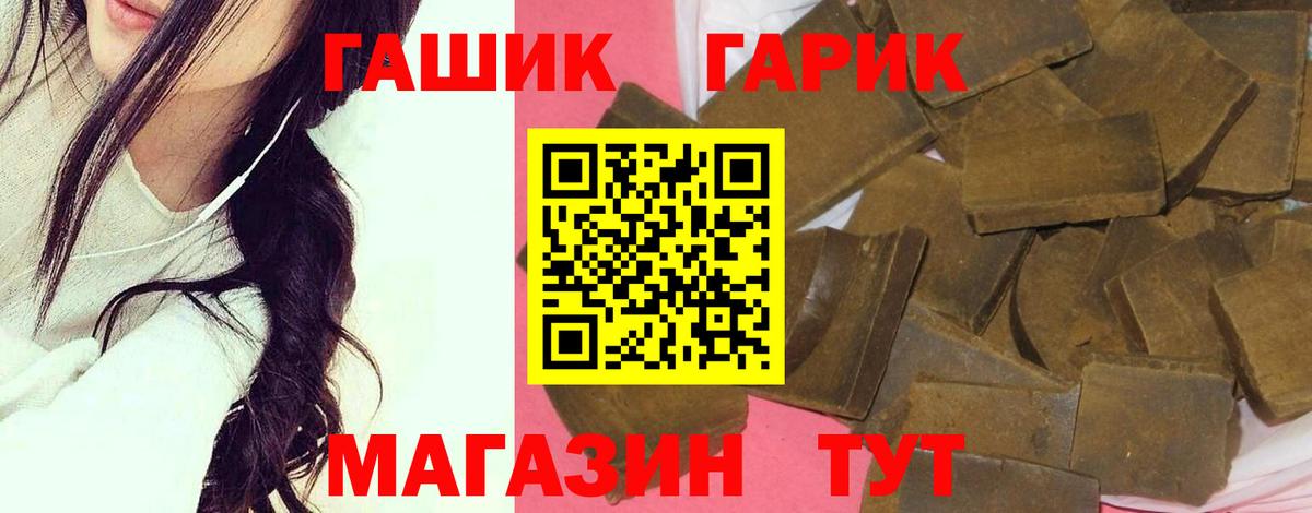 ГАШ Ice-O-Lator Каспийск