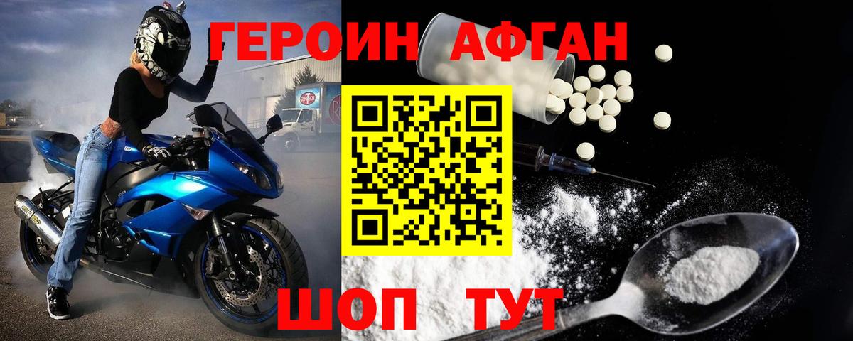 Каспийск  Героин  Вход с VPN  Героин афганец 