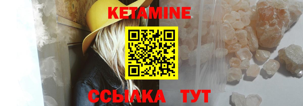 КЕТАМИН ketamine  Вход с VPN  Каспийск 