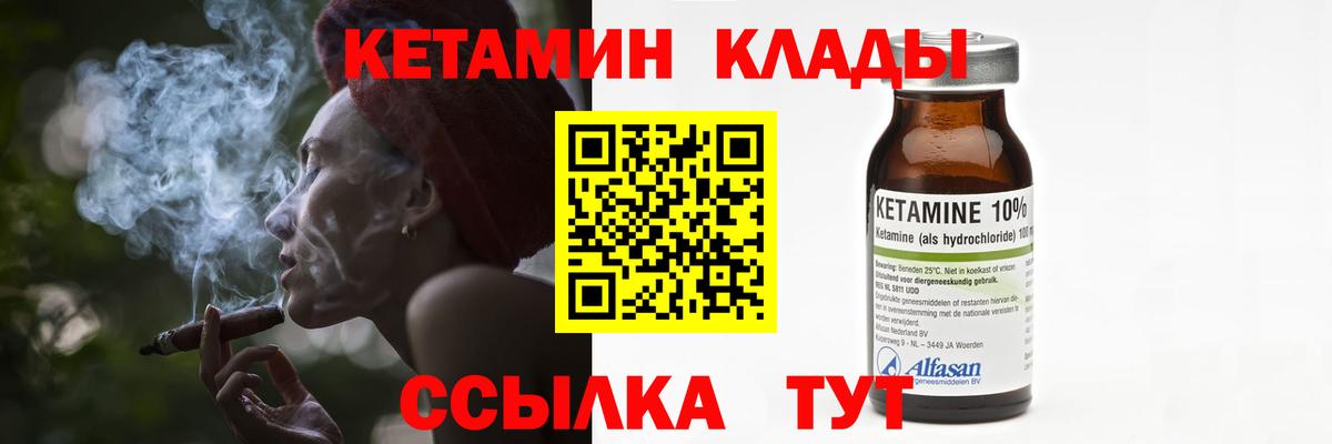 КЕТАМИН VHQ Каспийск
