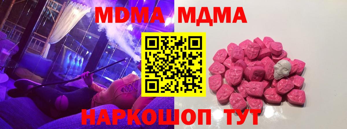 МДМА  Вход с VPN  Каспийск  MDMA кристаллы  MDMA VHQ 