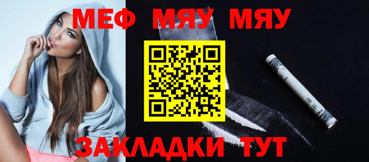 МЕФ кристаллы  Мефедрон  Мефедрон  наркошоп  Вход с VPN  Каспийск 