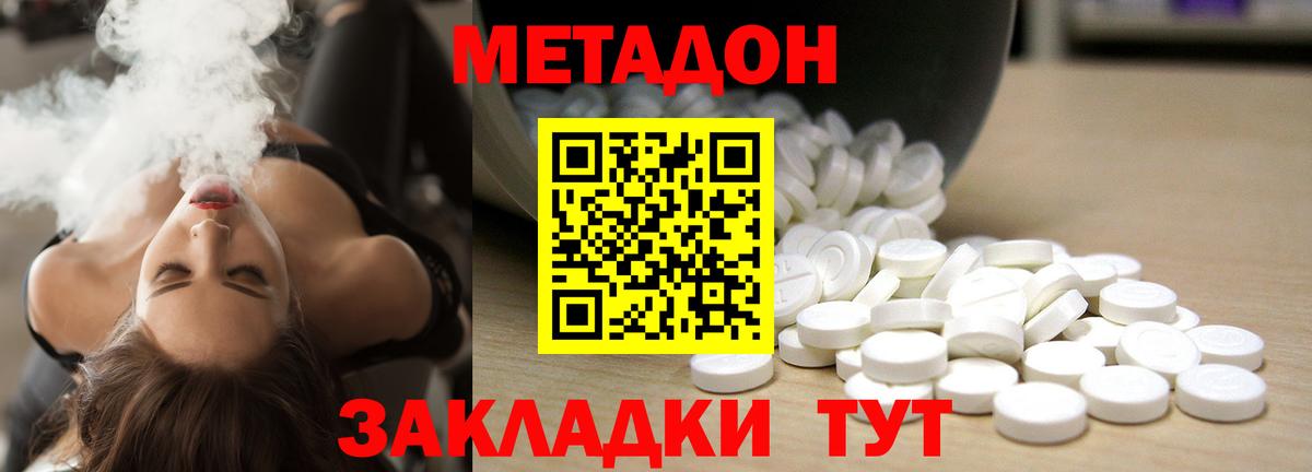 Метадон VHQ Каспийск