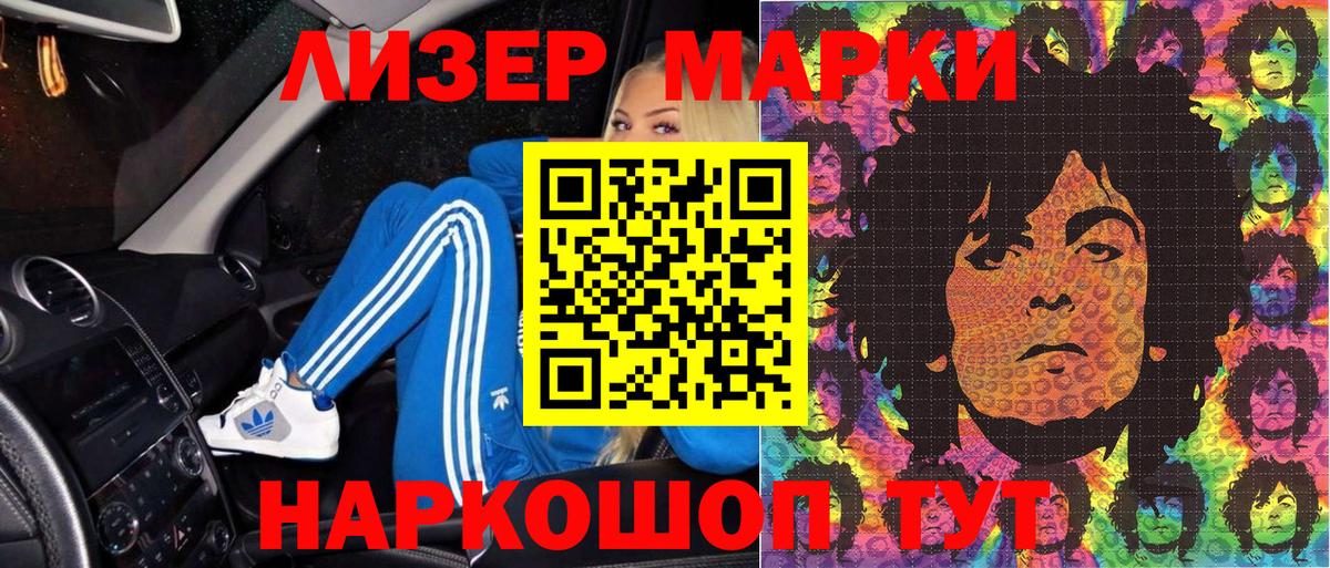 Марки N-bome  Марки N-bome 1500мкг  Вход с VPN  Марки N-bome 1500мкг  Каспийск 