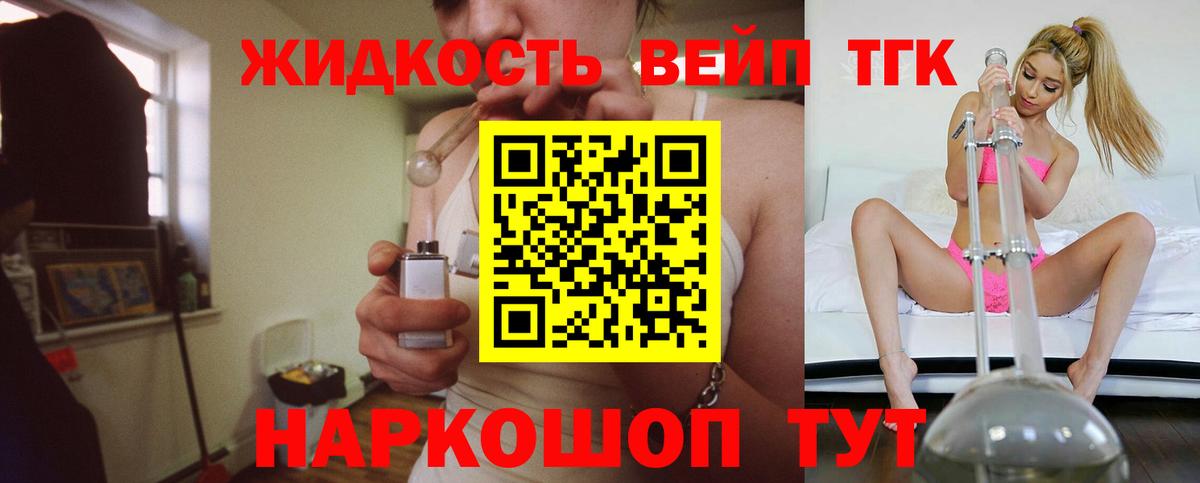 закладки  ТГК гашишное масло  Вход с VPN  Каспийск 